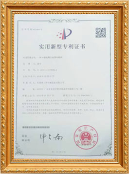 专利证书