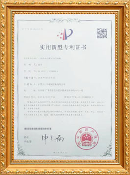 专利证书