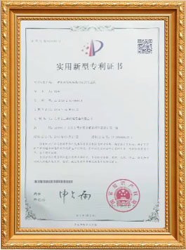 专利证书