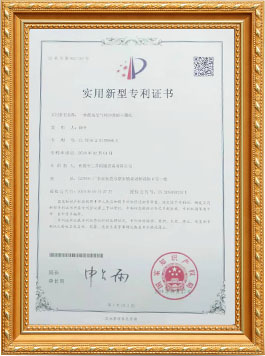 专利证书