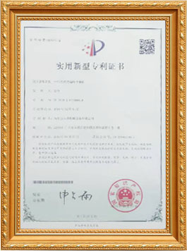 专利证书