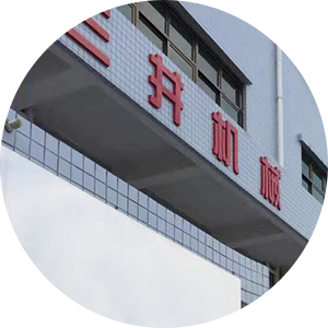 东莞市6686体育有限公司