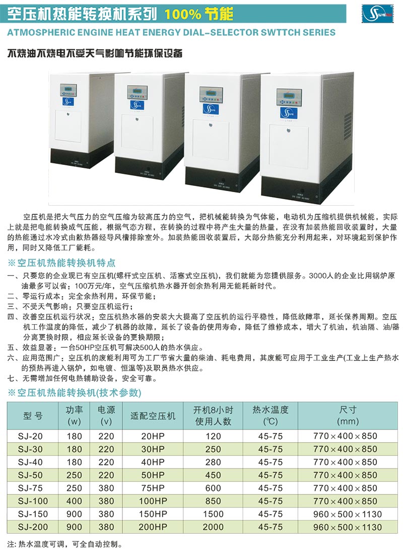 工业冰水机